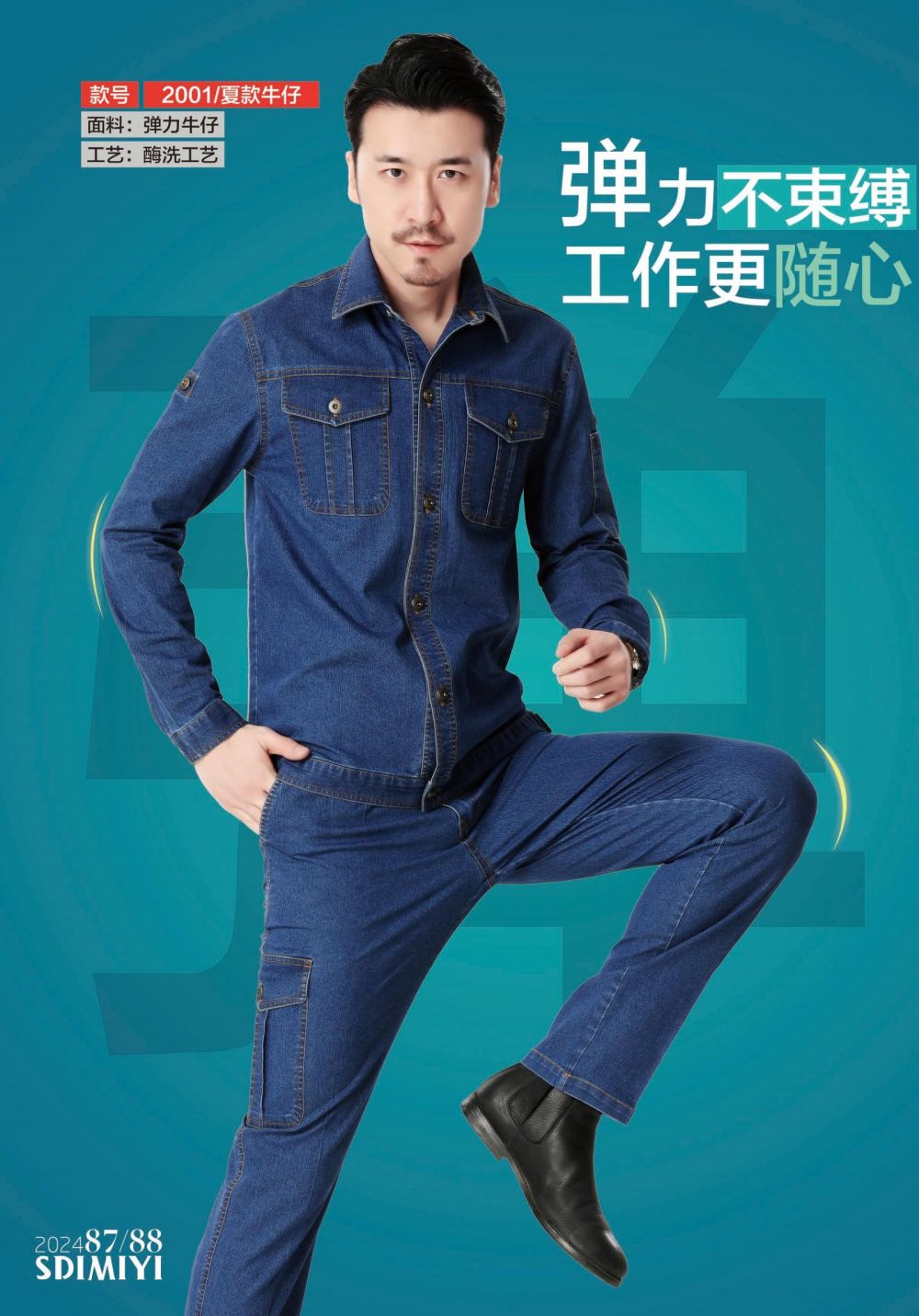 工裝