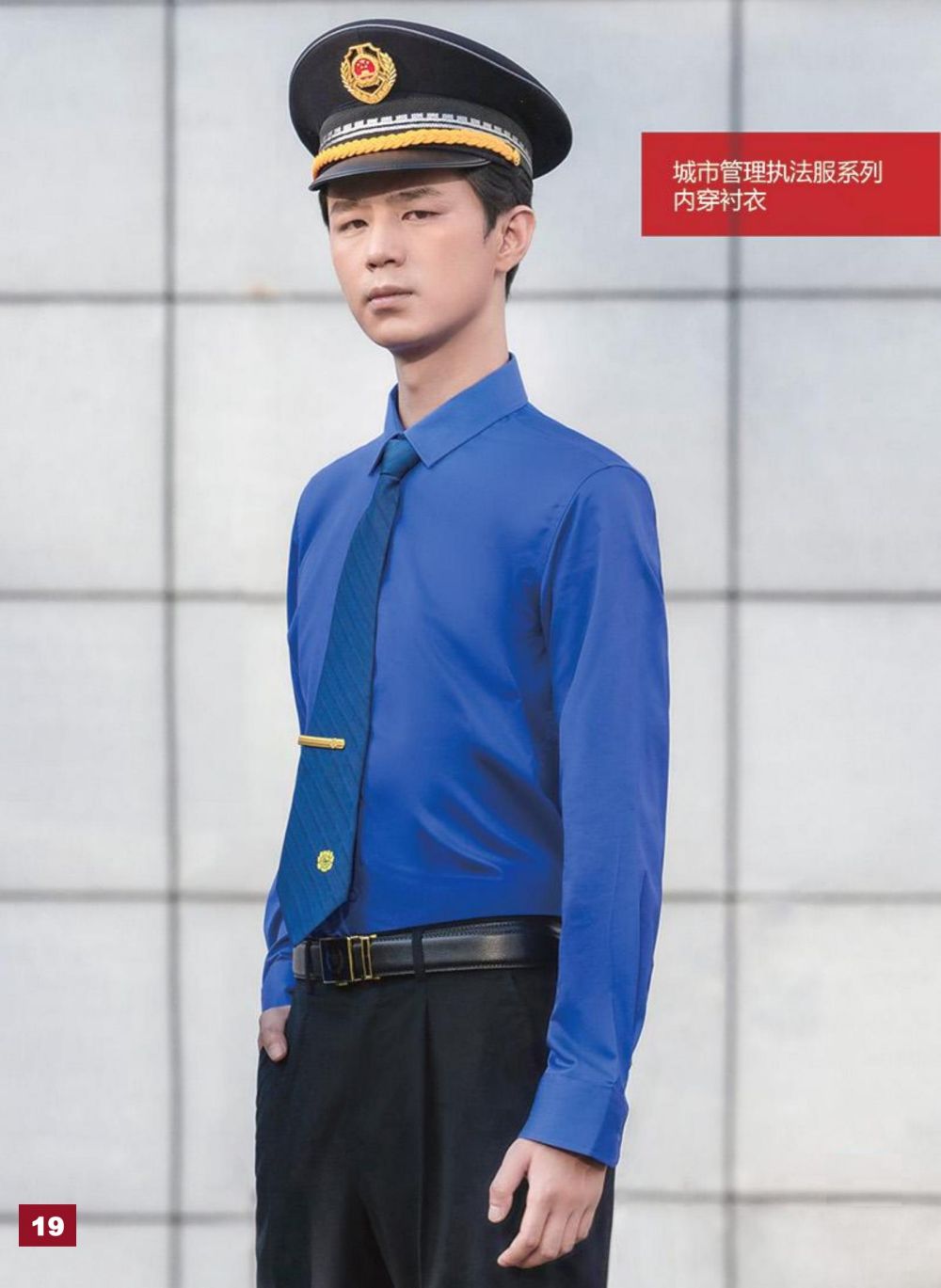 城市管理執法服